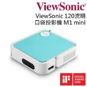 新莊民安《刷卡價可分期 內建電源》ViewSonic 優派 口袋投影機 M1 mini 迷你投影機 微型投影機