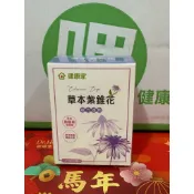健康家 草本紫錐花複方滴劑20ml/瓶 W新零售