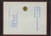 83年度《鹿谷鄉永隆鳳凰社區．凍頂烏龍茶展售會．春季比賽茶》【頭等獎】(請勿下標)
