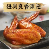 祥鈺水產｜紐奧良香雞翅 500g 烤肉必備 中秋節