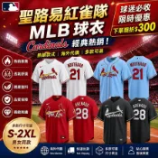 【金手套防守天才】MLB紅雀隊 諾蘭阿瑞納多 28號 球衣 Arenado 棒球服 棒球衣 球衣 統一獅球衣
