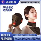 嫩膚面罩美容儀LED臉部美容儀光療面膜儀光子嫩膚儀矽膠美容家用美容儀 美顏儀 肌膚導入儀 臉部按摩儀