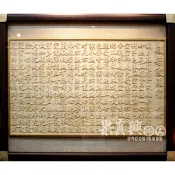 《大溪果真興佛具》四呎二 木雕心經木雕聯 佛像訂做 佛桌佛聯 神衣神帽 宮廟百貨 實木家具 大溪 神桌