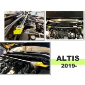小亞車燈改裝＊全新 E.SPRING ALTIS 12代 19 2019 2020 GR 鋁合金 引擎室拉桿 平衡桿