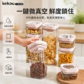 [台灣出貨] 按壓式微真空密封罐 內建脫氧劑儲存罐 一盒一物獨立存放 食品級塑膠罐 穀物咖啡豆收納罐