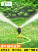 協貿國際日用品生活2館 自動旋轉灑水器360度園林澆水噴頭園藝灌溉神器澆花澆菜草坪降溫