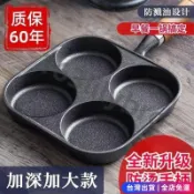 🌈24H在台免運🌈鑄鐵平底鍋 加厚四孔煎蛋鍋 廚房廚具 鍋具 薄餅煎鍋蛋餃鍋 煎鍋 不沾平底鍋 漢堡鍋 平底鍋 無塗