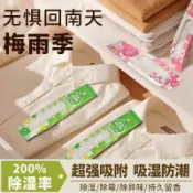 ✨臺灣出貨✨除溼包乾燥劑 乾燥劑 強力乾燥劑 除溼乾燥劑 防潮包 除濕袋 防潮箱 乾燥包 衣櫃防潮