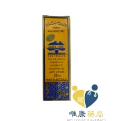 澳洲皇家 RA蜂膠液(25ml/支)原廠公司貨 唯康藥局