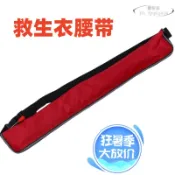 東方國際精品 （熱門爆品）（萬人回購好評）【快速出貨】救生衣 腰帶自動充氣浮力衣 可攜式專業釣魚路亞車載成人馬甲 裝備救生圈