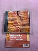 日C4090 童謠名曲集 V[樂營CD]