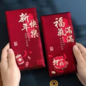 新款複古新年紅包個性創意磨砂燙金春節紅包袋高檔加厚福字利是封