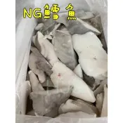 NG鱈魚/NG大比目魚片1000g±5%/包 新品上市買10送1 ★★好嗨深水產★★ 團購 食材~滿1899元免運