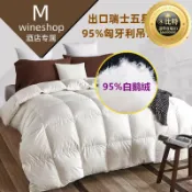 月鳥商社 五星級酒店羽絨被95白鵝絨被子冬被芯加厚保暖春秋被單雙人