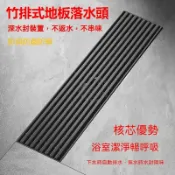 小胖達生活百貨 68寬槍灰色不銹鋼地排 淋浴房竹排潛水封防臭長條型極窄加厚長竹排地漏 防臭落水頭 防蟲防蟑長條型截水溝 水門 排水孔