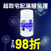 優 日常 【2件98折】白蘭氏 黑醋栗+金盞花葉黃素(60錠/瓶) 【優．日常】