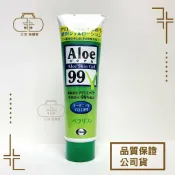 三木保健室 Aloe vera 99 紗奈蘆薈精華露 128g/條 蘆薈 凝膠 精華露