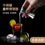 協貿國際日用品生活11館 唐雅盎司杯雙頭調酒不銹鋼毫升帶刻度100ml量杯奶茶店小量酒器oz