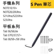 三星筆芯 Spen 筆芯 Note 8 9 10 23 lite 20 Tab s4 s6 Lite s7 S22