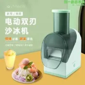 刨冰機 壓冰機 碎冰機 沙冰機 家用刨冰機 小型碎冰機 商用冰沙機 大功率碎冰機 雪花壓冰機 電動碎冰機 多功能碎冰機