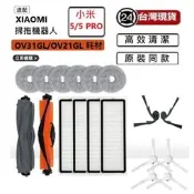 適用小米5 耗材 小米掃拖機5 pro 專用主刷 抹布 濾網 邊刷 主刷 集塵袋 銀離子