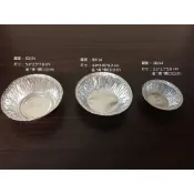 鋁箔容器(圓形)-圓鋁53/24-圓鋁60/14-圓鋁20/14