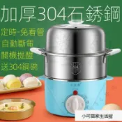 下殺價 蒸蛋器   蒸飯鍋 加熱機  煮蛋器 定時煮蛋器不沾煎蛋鍋 304不銹鋼雙層蒸蛋器自動斷電 110V電壓 LCW