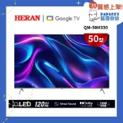 【免運-台灣現貨】【HERAN】禾聯 Q+系列50吋4K QLED GoogleTV連網智慧顯示器 QM-50H330