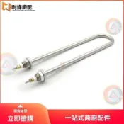 單U型加熱管蒸飯櫃蒸箱發酵箱保溫臺u型220V3KW4KW電熱管商用配件