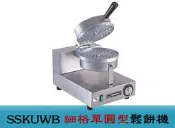 【田馨咖啡】SSK-UWB TOASTSWELL 營業用鬆餅機 細格單圓型『薄餅單圓型』鬆餅機 加贈2包招牌鬆餅粉