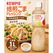 Kewpie 焙煎胡麻醬 1公升