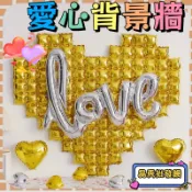 愛心背景牆 LOVE 鋁箔氣球 大愛心 連體背景裝飾 生日派對 裝飾 慶生裝飾 裝飾氣球 求婚 結婚 告白裝飾