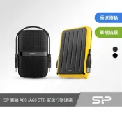 【SP】 廣穎 A60 / A66 4TB/5TB 軍規行動硬碟-黑.黃
