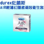 【藍鯨購物★現貨★隔日到貨】durex杜蕾斯AIR輕薄幻隱激潮裝（3入裝） 衛生套