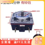 臺灣出貨 電烤箱定時器定時開關電壓力鍋15 30 60 120分鍾D軸圓軸💯