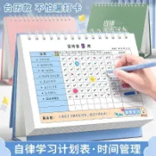 2025自律打卡本中高考倒計時檯曆學習計劃表好習慣養成暑假計劃表80MU