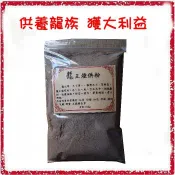 🍀 吉祥如意 🌺 龍王煙供粉 藏香粉(上供下施)