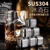🔥臺灣出貨🔥速凍304不銹鋼冰塊冰鎮神器家用316金屬冰粒冰酒石永久可食用冰塊 1111