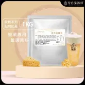 起司奶蓋粉 1公斤/包 -奶精.奶茶.奶蓋粉.奶蓋茶.餐飲.飲料店.營業用.業務用.商用.大包裝.現貨供應【珍奶魔術師】