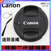 【台灣好貨】適用canon鏡頭蓋18-135 18-55鏡頭蓋 49 58 67 77MM 200D 600D 鏡前蓋