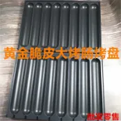 全球選品1館 生活百貨 8管黃金脆皮烤腸機專用烤盤秘製烤腸烤盤35孔鳥蛋烤盤章魚小丸子