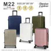 美國探險家 行李箱 M22-PLUS 雙排飛機大輪 20吋 25吋 29吋 防盜拉鍊 水杯架 輕量 大容量 TSA海關鎖