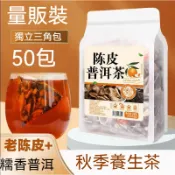 24h出貨🔥 老陳皮普洱茶熟茶包袋泡茶柑普茶飯店餐飲專用非小青柑普洱茶葉 獨立包裝