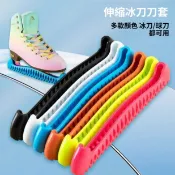 原廠高質量 冰刀保護套花樣滑冰刀鞋軟刀套 冰刀套 冰刀鞋保護套 花樣滑冰花樣刀套速滑拉伸軟刀套成人防滑 可拉伸花刀防