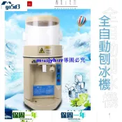 速發貨【】碎冰機刨冰機110v刨冰機挫冰機攪拌機商用全自動冰沙機奶茶店擺攤沙冰機