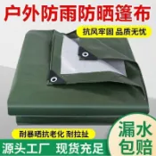 🔥熱賣🔥大尺寸 耐磨 防水帆布  遮雨防曬隔熱篷布 防雨布 遮雨布 帆布  隔熱塑膠布  防曬布 篷布 