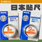 勝昌五金 / 日本 貼尺 1M 2M 捲尺 卷尺 KDS 寬度13mm