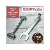 (店+)氧氣板手 兩用/三用 板手 氧氣 乙炔 三用氧氣板手