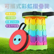LoveShop批發小鋪 【4%點數】彩虹折疊椅 伸縮凳 背帶式外出伸縮椅 小椅子 手提式方便攜帶摺疊椅 戶外釣魚椅 攜帶式折疊凳 排隊椅 意樂鋪【Love Shop】【限定樂天APP下單享點數回饋】