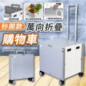 (店+)秒開摺疊購物車 一體式上蓋  露營車 手推車 折疊推車 收納推車 置物箱 露營推車
